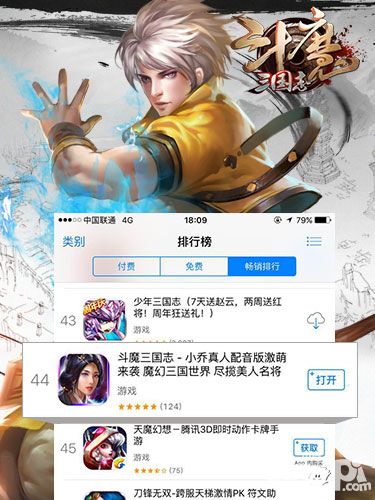 斗魔三国志版本