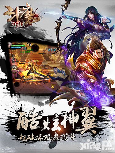斗魔三国志版本