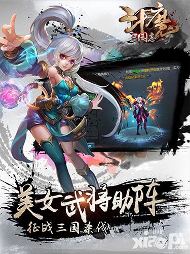 斗魔三国志更新