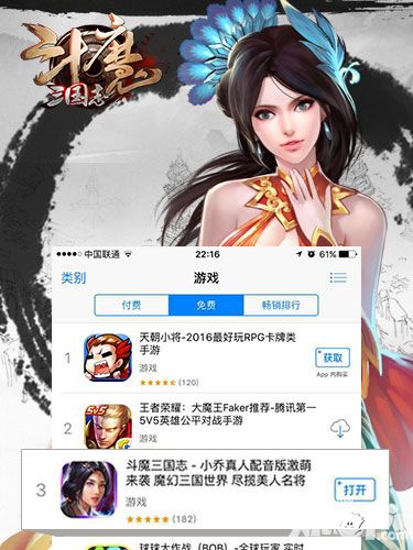 斗魔三国志手游