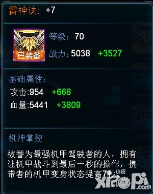 星战风暴手游