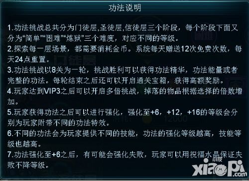 星战风暴玩法