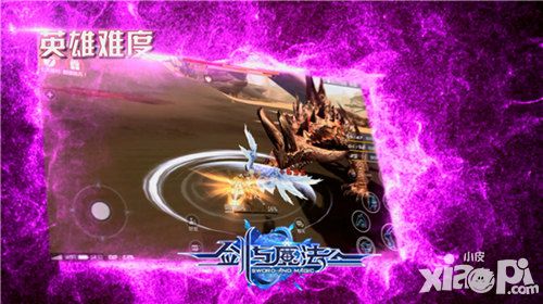 冒险者的游戏 《剑与魔法》沙暴龙讨伐战视频详解