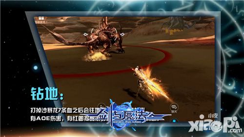剑与魔法玩法