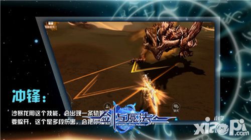 剑与魔法视频