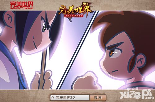 完美世界3d玩法