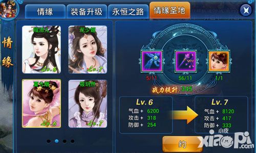 天天爱仙侠介绍