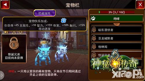 神秘传奇介绍