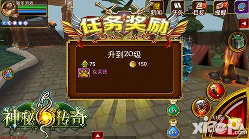 神秘传奇介绍