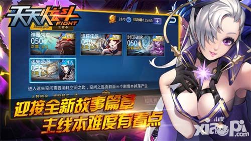 天天炫斗副本