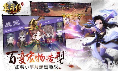 芈月传上线
