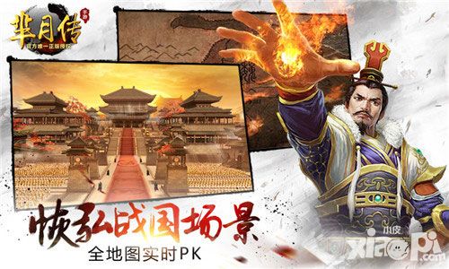 芈月传上线