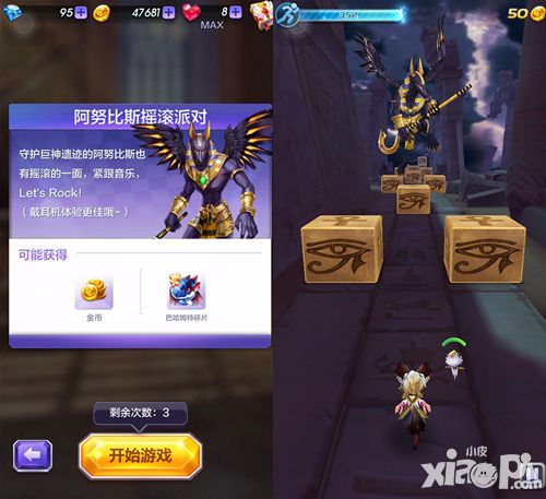 天天酷跑3d新版本评测