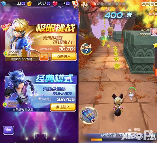 天天酷跑3d新版本评测