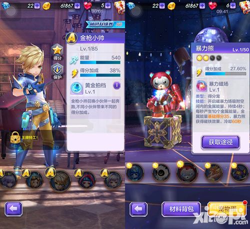 天天酷跑3d新版本评测