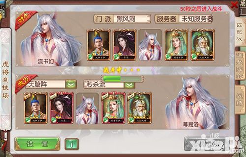 西游神魔决出虎将竞技场玩法
