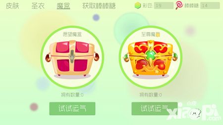 球球大作战生存模式奖励规律 如何获得宝箱
