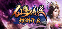 《仙缘传说》精英测试3月23日火爆开启
