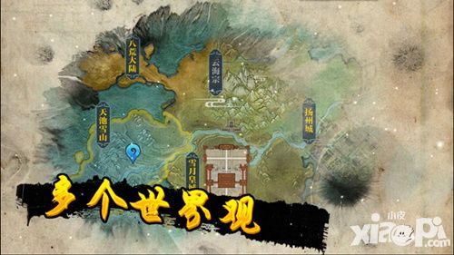 绝世武神多故事模式