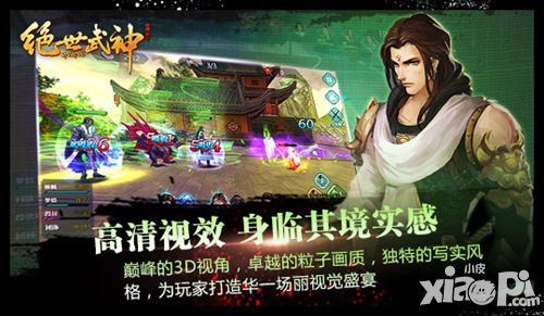 劲爆!绝色视频泄密《绝世武神》手游多故事模式曝光