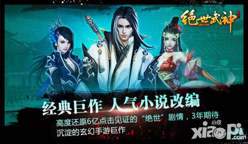 绝世武神多故事模式