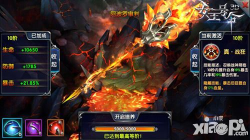 女王号令神兵系统