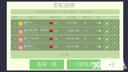 球球大作战评测