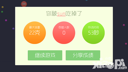 球球大作战评测