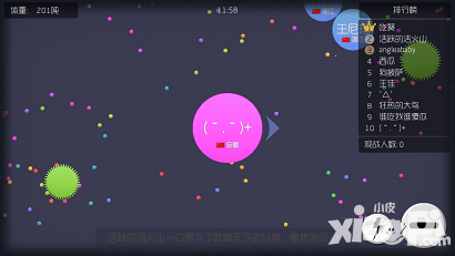 球球大作战评测