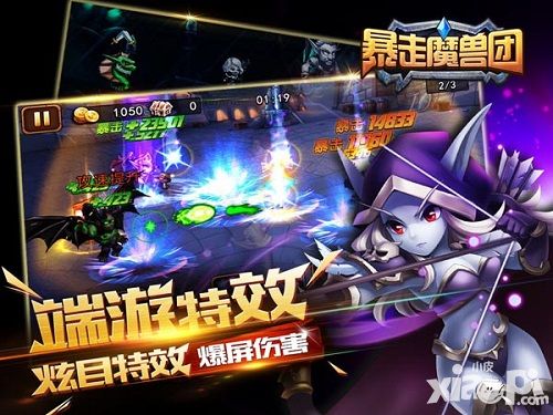 暴走魔兽团测试