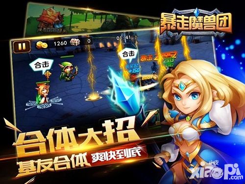暴走魔兽团测试