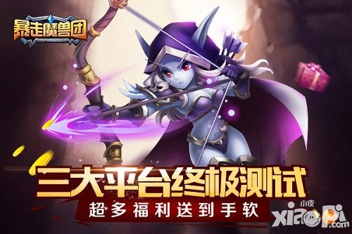 暴走魔兽团测试