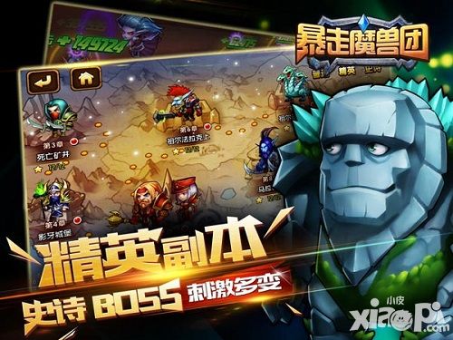 暴走魔兽团测试