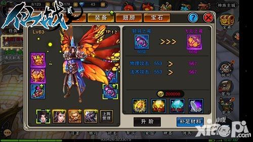 仙战2装备系统