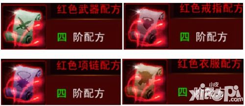 伏魔者红装