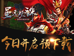 华人必玩 《虽远必诛》今日开启预下载