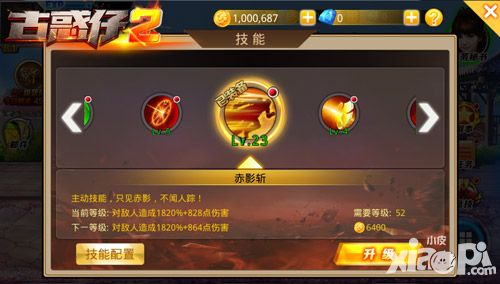 古惑仔2玩法