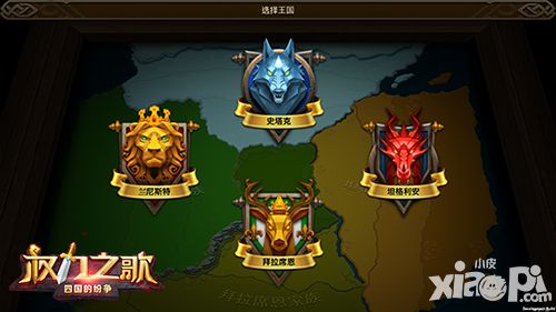 权力之歌手游