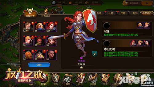 权力之歌玩法