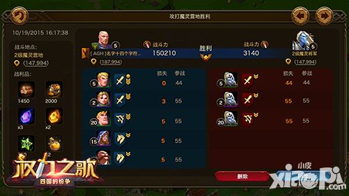 权力之歌手游