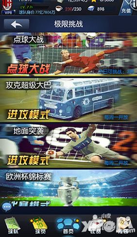 最佳阵容玩法