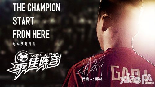 最佳阵容天梯赛