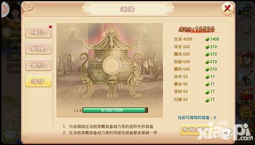 三打白骨精攻略