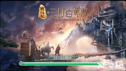 三打白骨精攻略