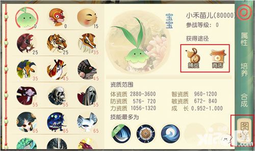 大唐游仙记新手宠物选择