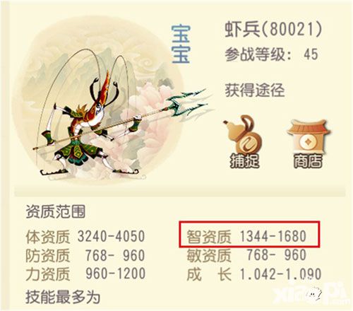 大唐游仙记新手宠物选择