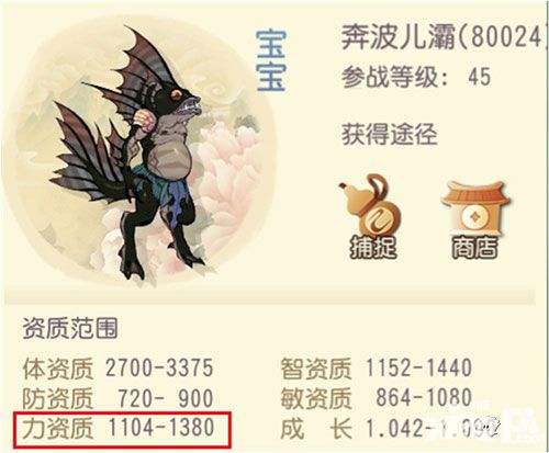 大唐游仙记新手宠物选择