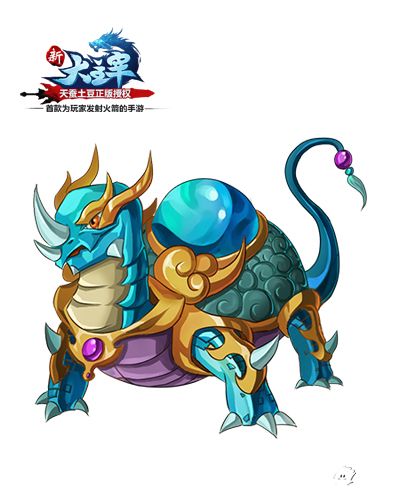 新大主宰系统