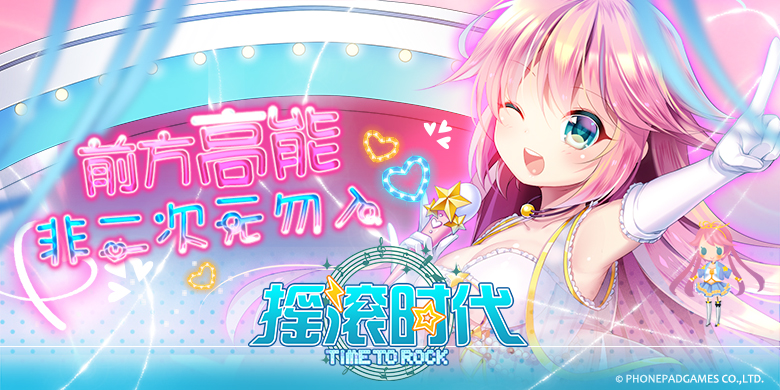 《摇滚时代》美术团队采访全纪录