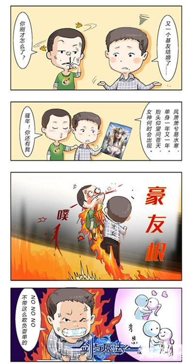 剑与魔法研发